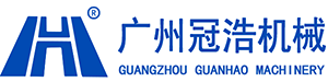 廣州冠浩機械
