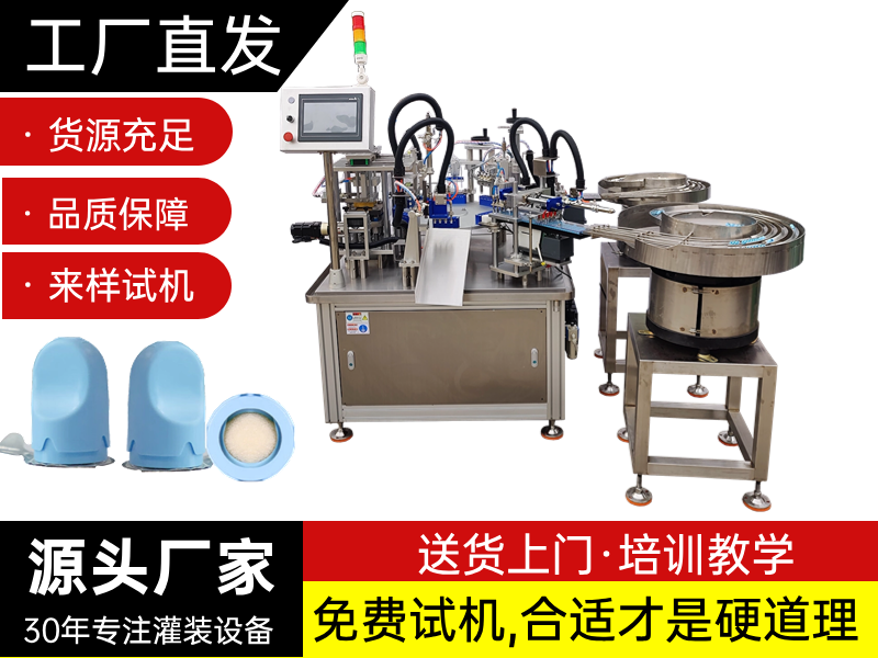 PICC接頭保護帽灌裝封口機