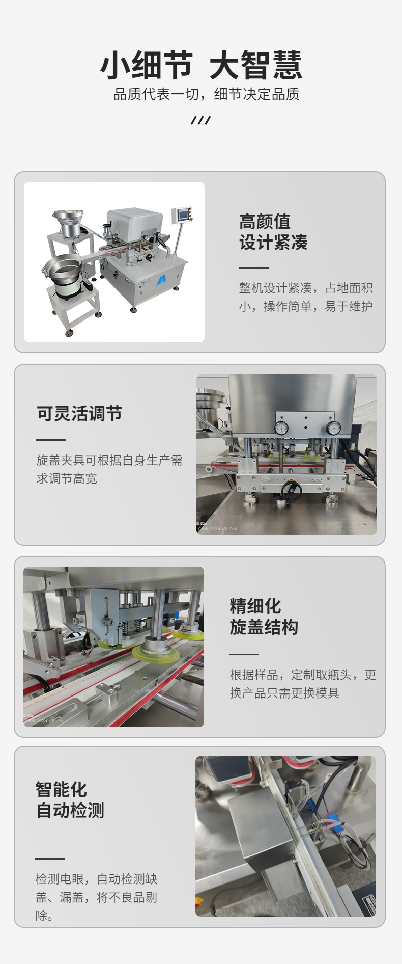 三合一FOB采樣管試劑旋蓋機