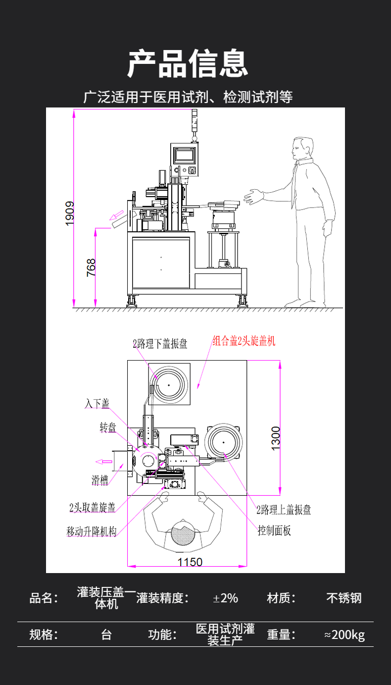 三合一FOB管采樣管旋蓋機