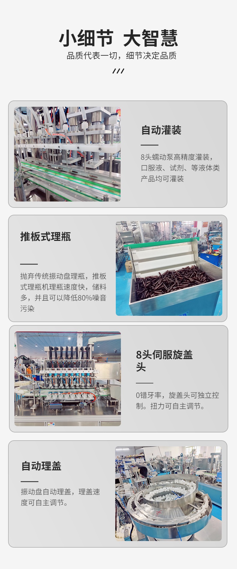 全自動口服液灌裝機細節圖部分