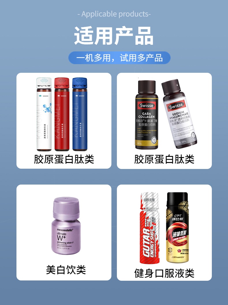 全自動口服液灌裝機使用產(chǎn)品