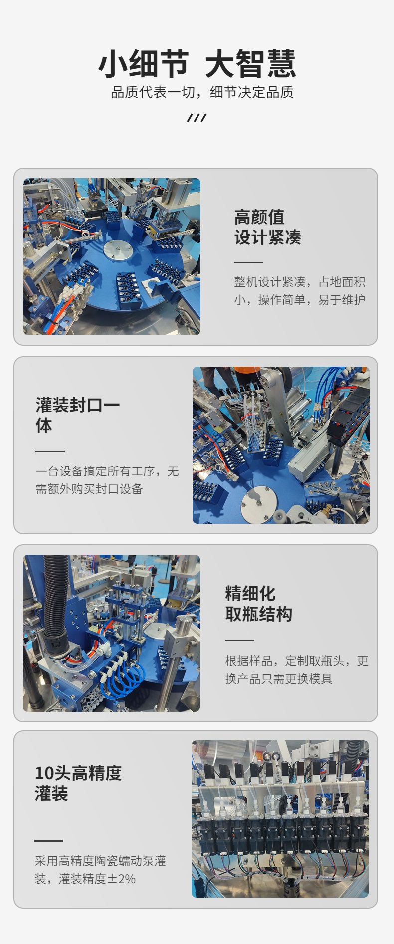 單雙耳提取管灌裝封膜一體機(jī)細(xì)節(jié)圖