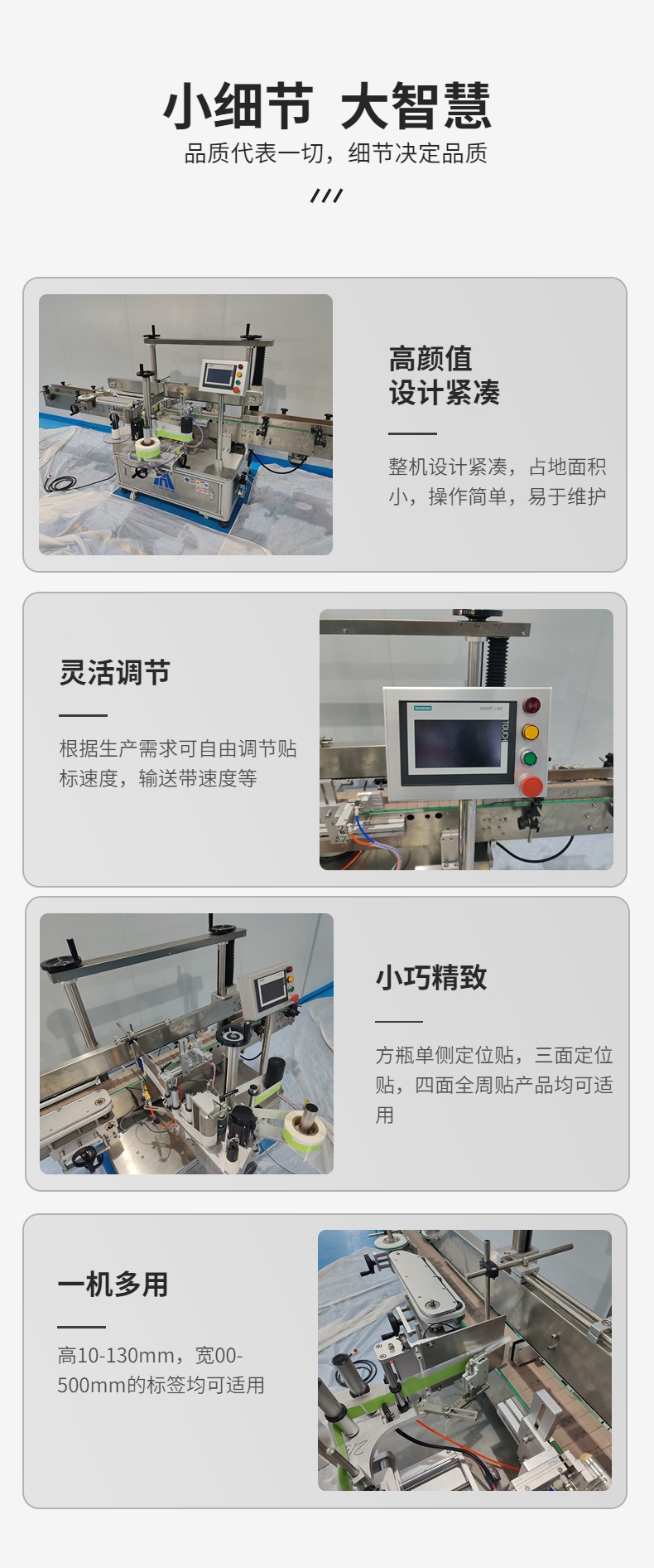 全自動方瓶貼標機細節圖