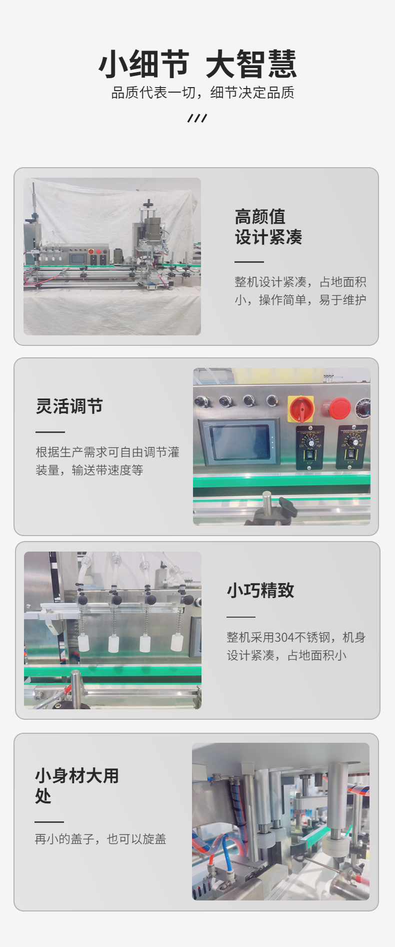 風(fēng)油精、活絡(luò)油小型灌裝旋蓋一體機(jī)細(xì)節(jié)圖展示