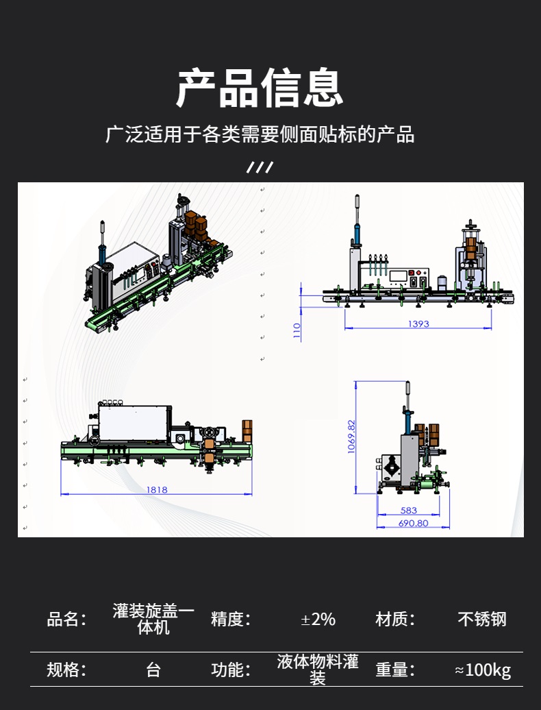 風(fēng)油精、活絡(luò)油小型灌裝旋蓋一體機(jī)CAD設(shè)計(jì)圖展示