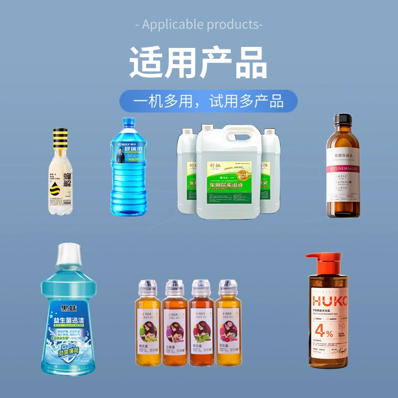 膏霜液全自動跟蹤式灌裝機適用產品