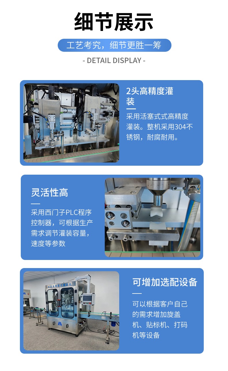 膏霜液全自動跟蹤式灌裝機細節圖展示