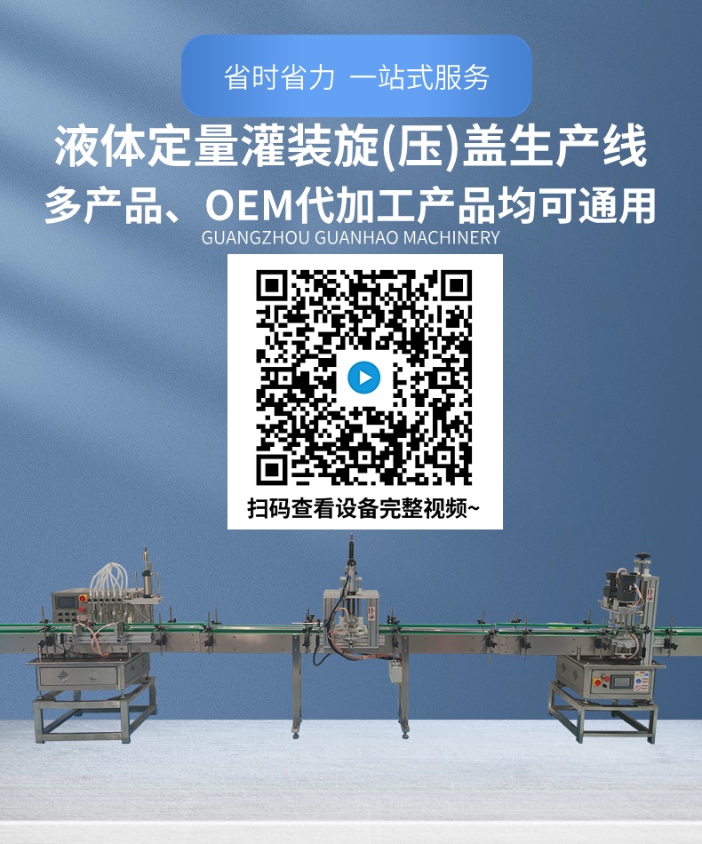 小型液體灌裝機生產線主圖