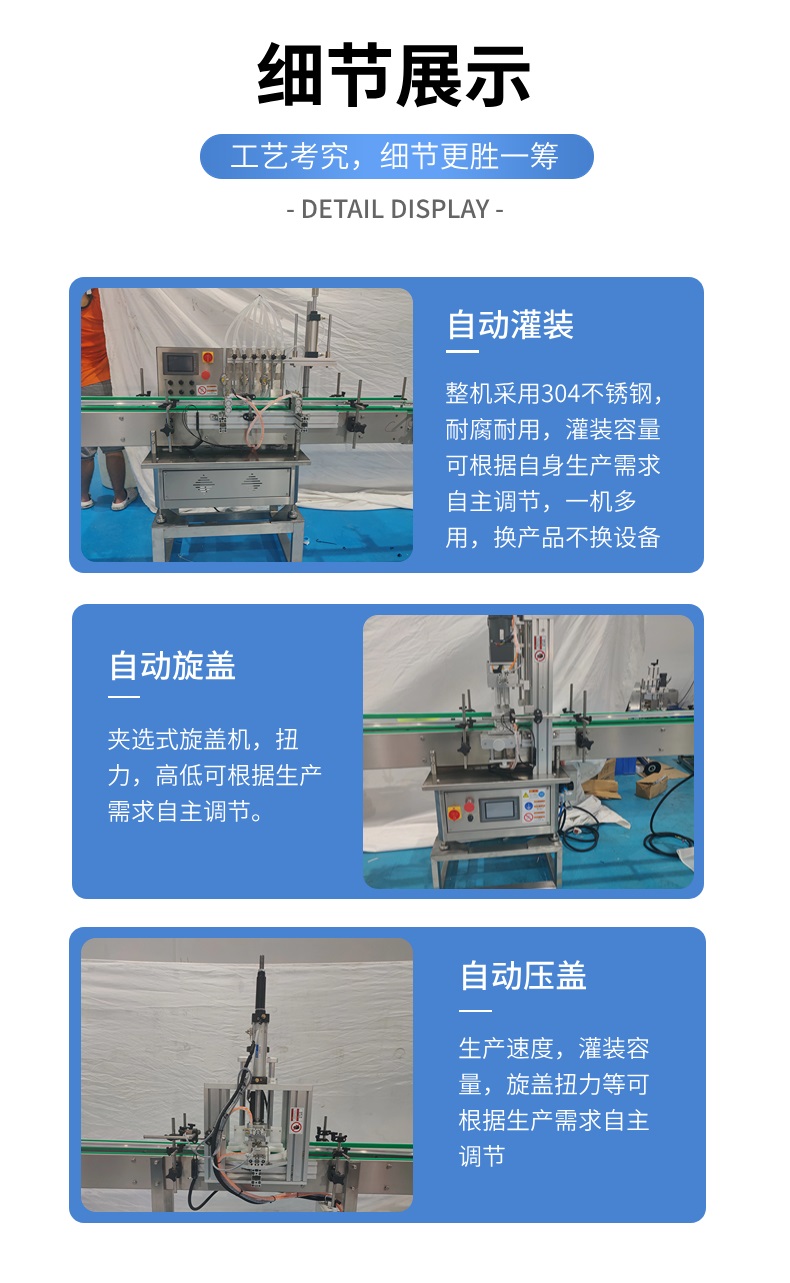 小型液體灌裝機生產線細節圖展示