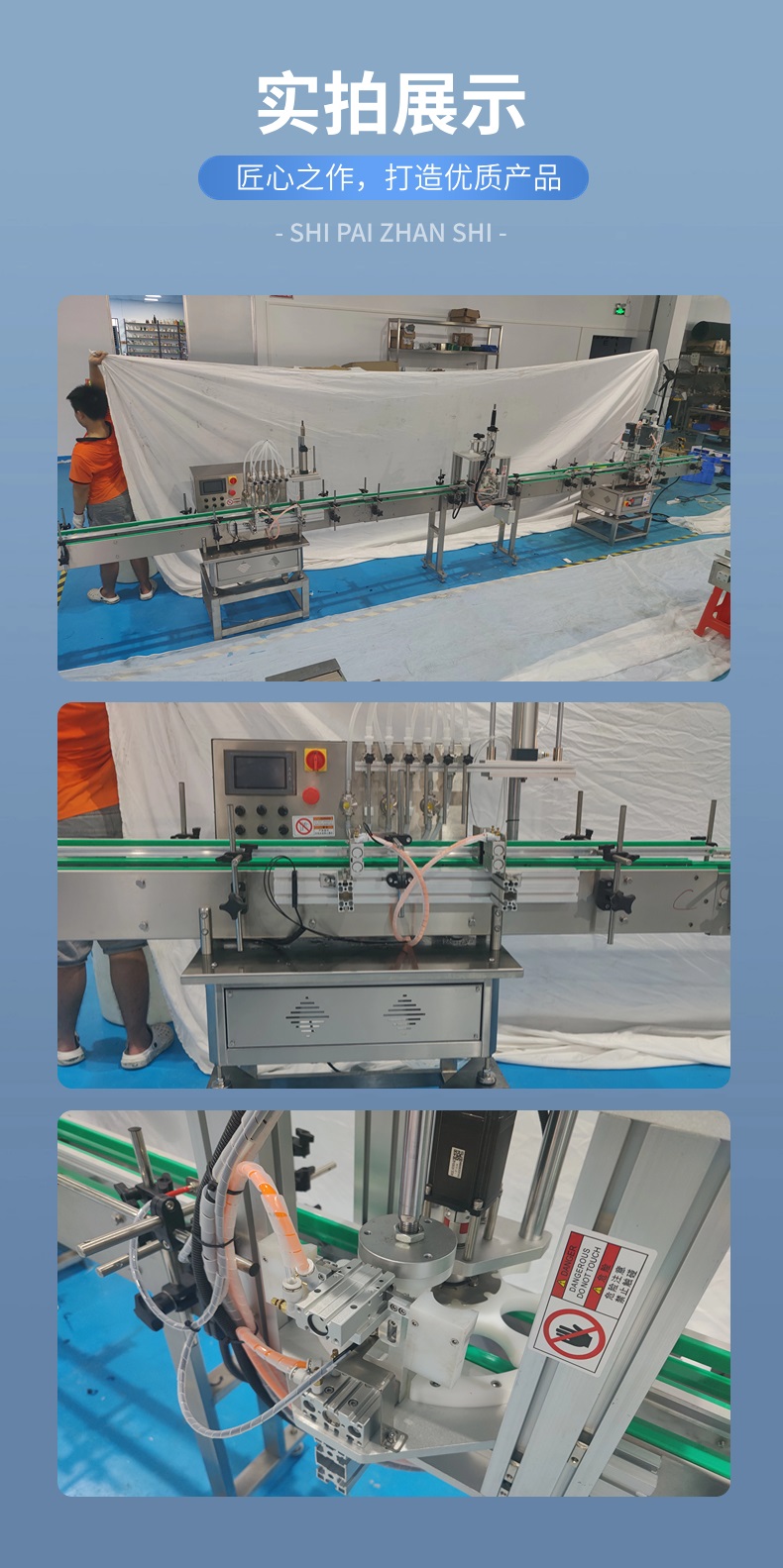 小型液體灌裝機生產線產品展示