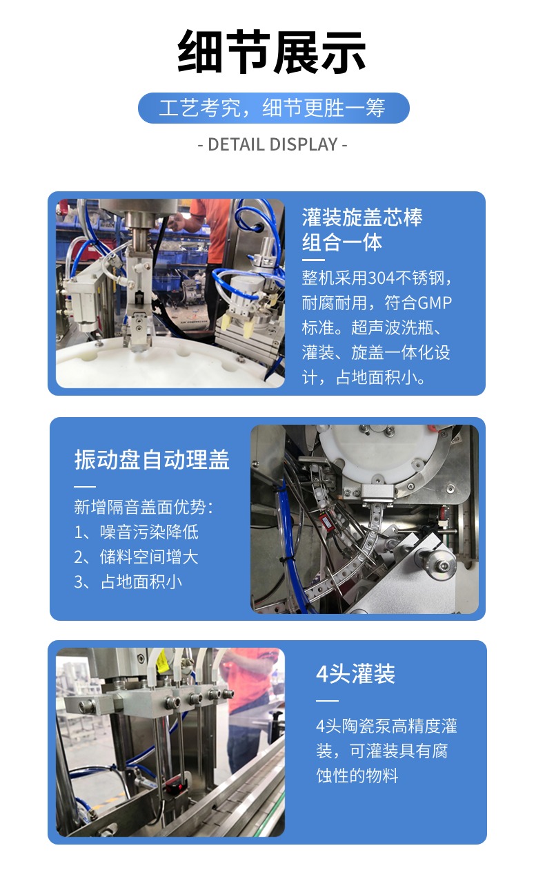 香氛香水精油灌裝(芯棒藤條組合)旋蓋一體機細節圖展示