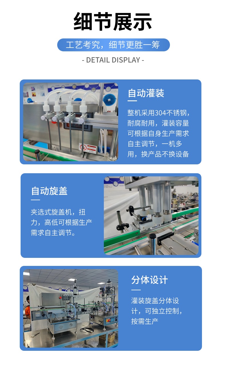 小型液體灌裝旋蓋生產(chǎn)線細(xì)節(jié)圖展示
