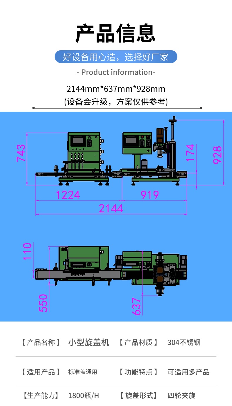 [桌面型]小型夾選式旋蓋機cad設(shè)計圖紙展示