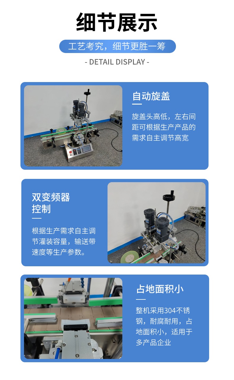 [桌面型]小型夾選式旋蓋機細(xì)節(jié)圖展示