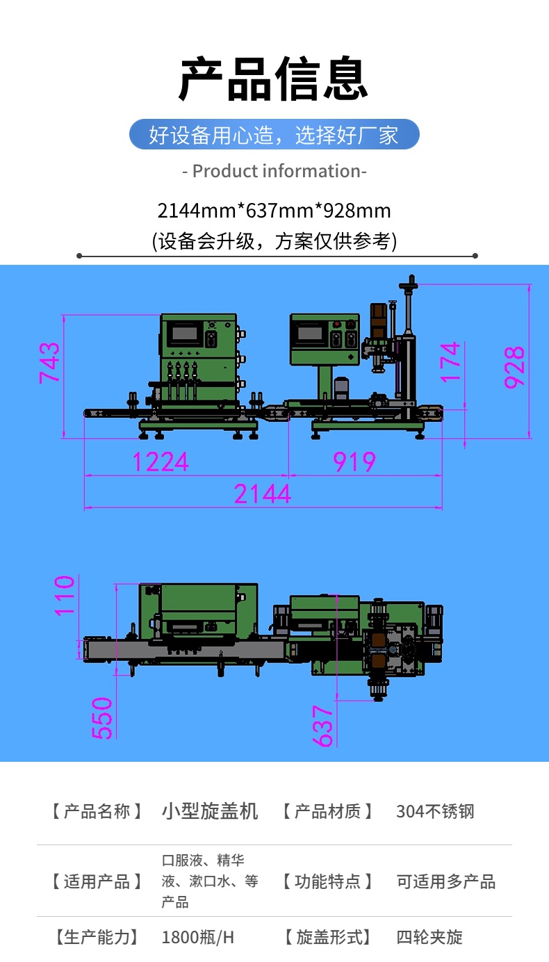[桌面式]小型夾選式旋蓋機CAD設(shè)計圖