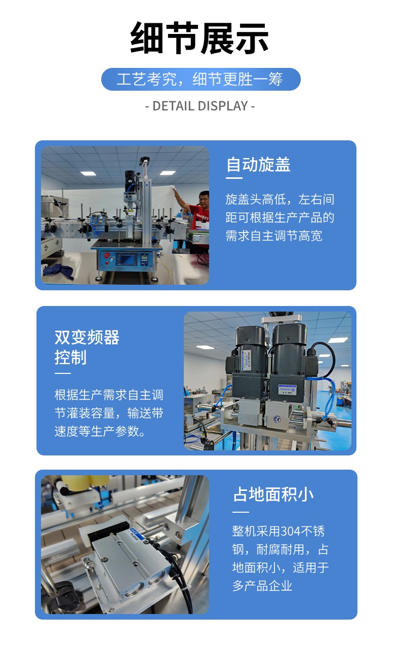 [桌面式]小型夾選式旋蓋機細節(jié)圖展示