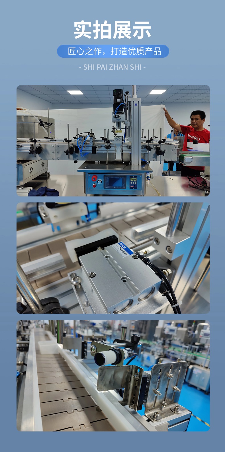 [桌面式]小型夾選式旋蓋機產(chǎn)品實拍展示