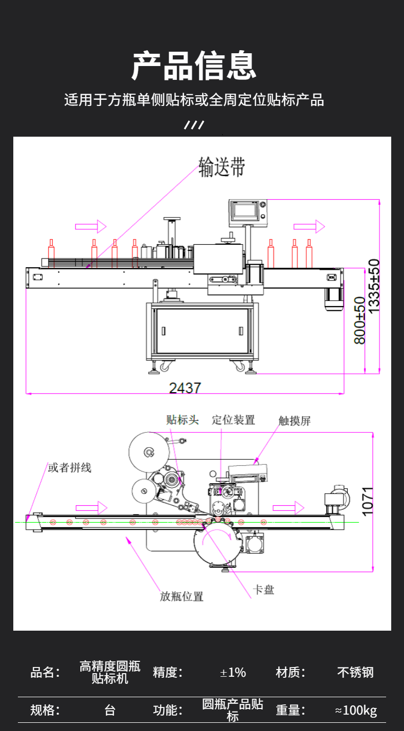 全自動(dòng)圓瓶不干膠標(biāo)簽貼標(biāo)機(jī)CAD設(shè)計(jì)圖