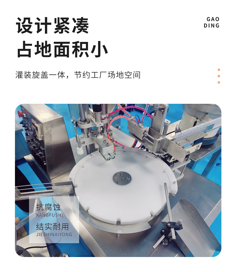 HPV、婦科凝膠灌裝機細節(jié)展示