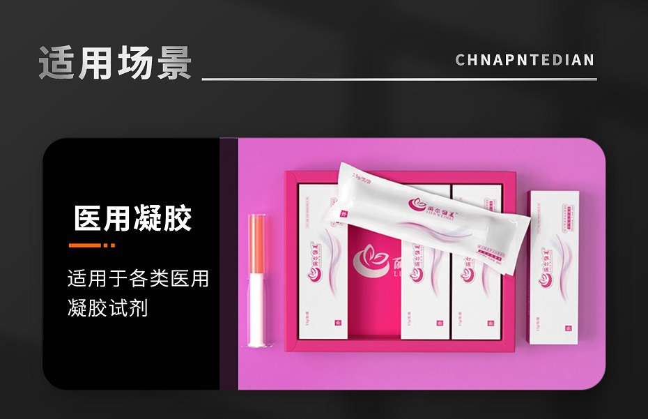 HPV、婦科凝膠灌裝機適用產(chǎn)品