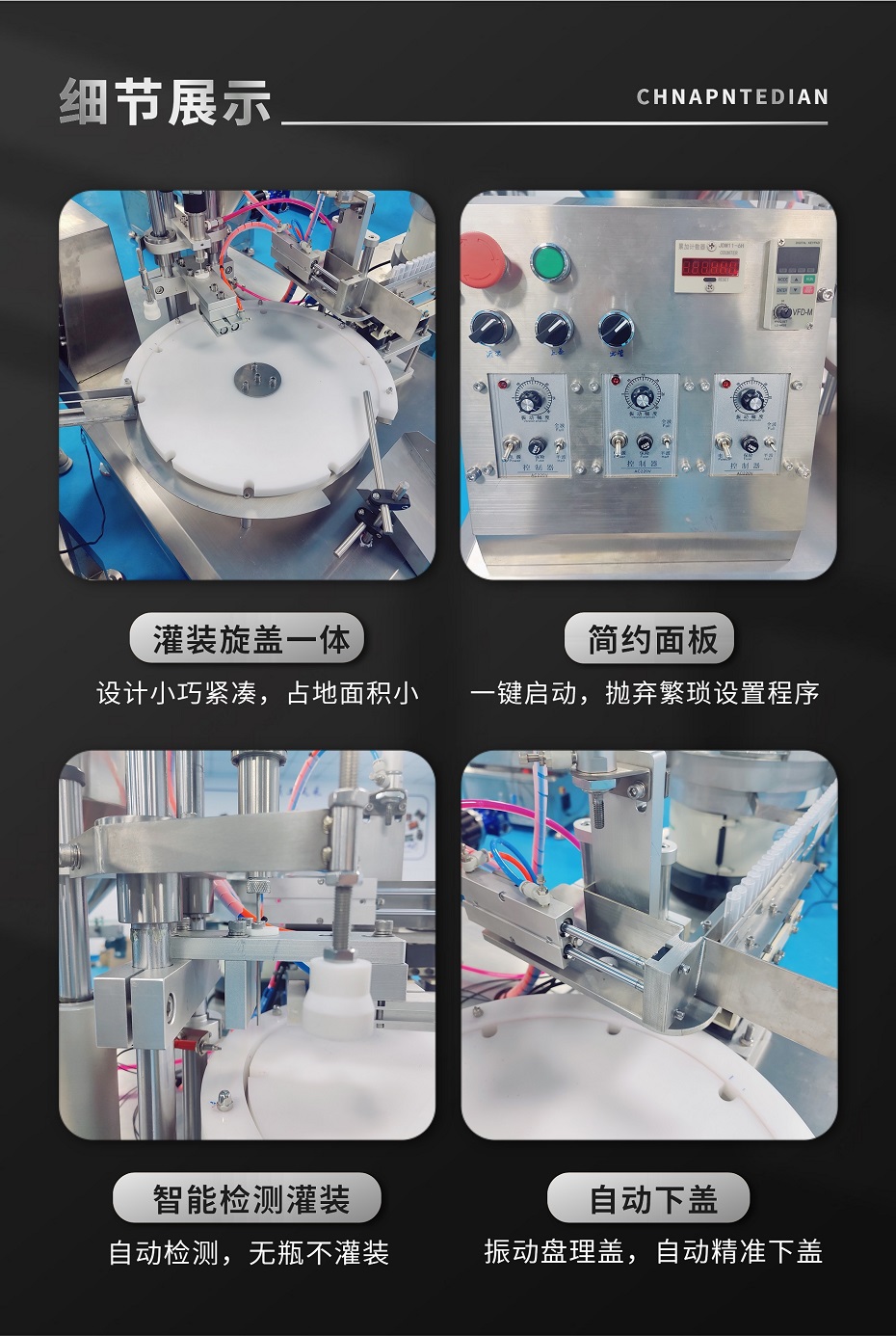 HPV、婦科凝膠灌裝機細節(jié)圖展示