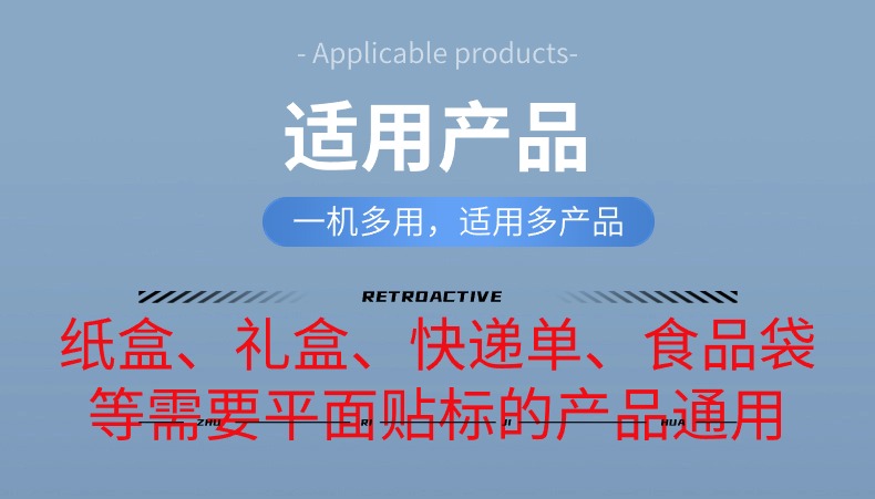 全自動(dòng)上下平面定位貼標(biāo)機(jī)適用產(chǎn)品