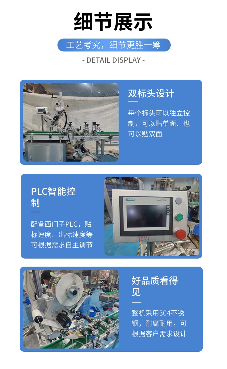 全自動(dòng)上下平面定位貼標(biāo)機(jī)細(xì)節(jié)圖展示