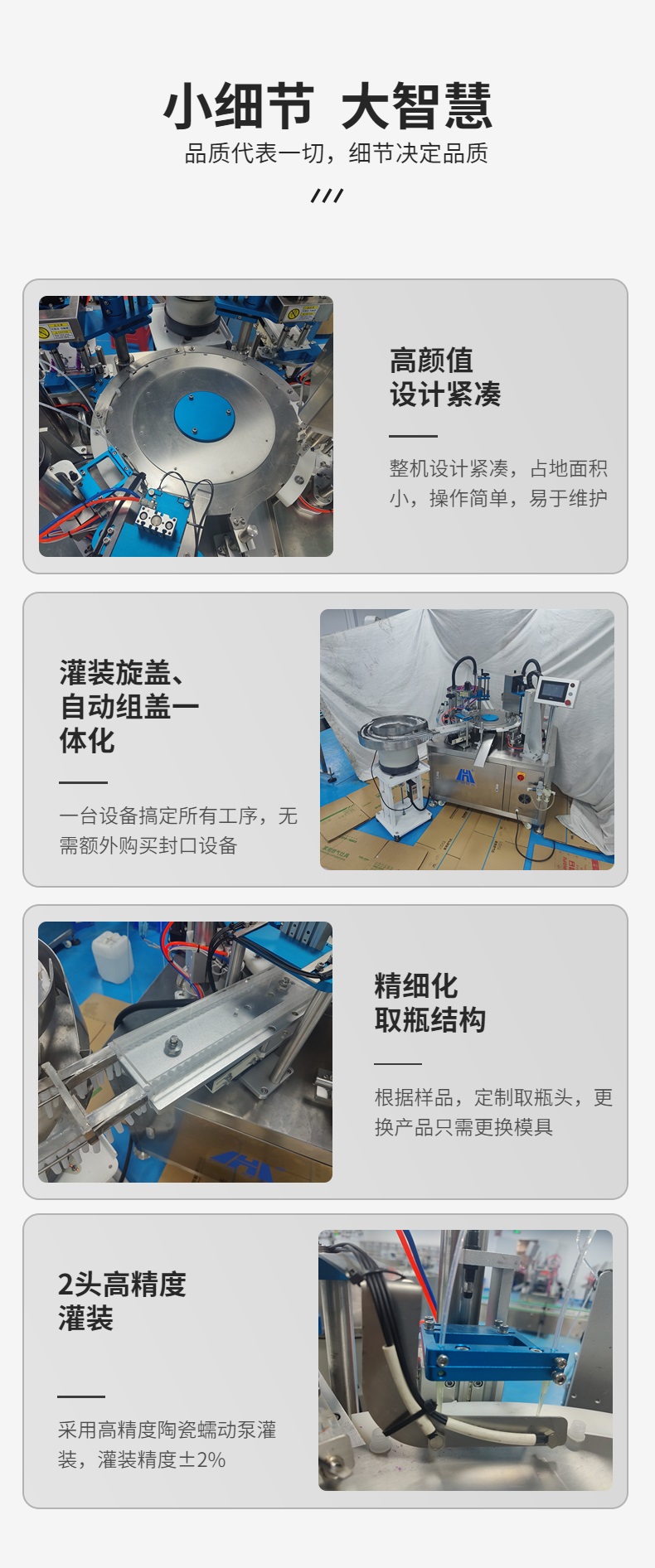 FOB三合一抗原提取管灌裝機產品細節圖展示