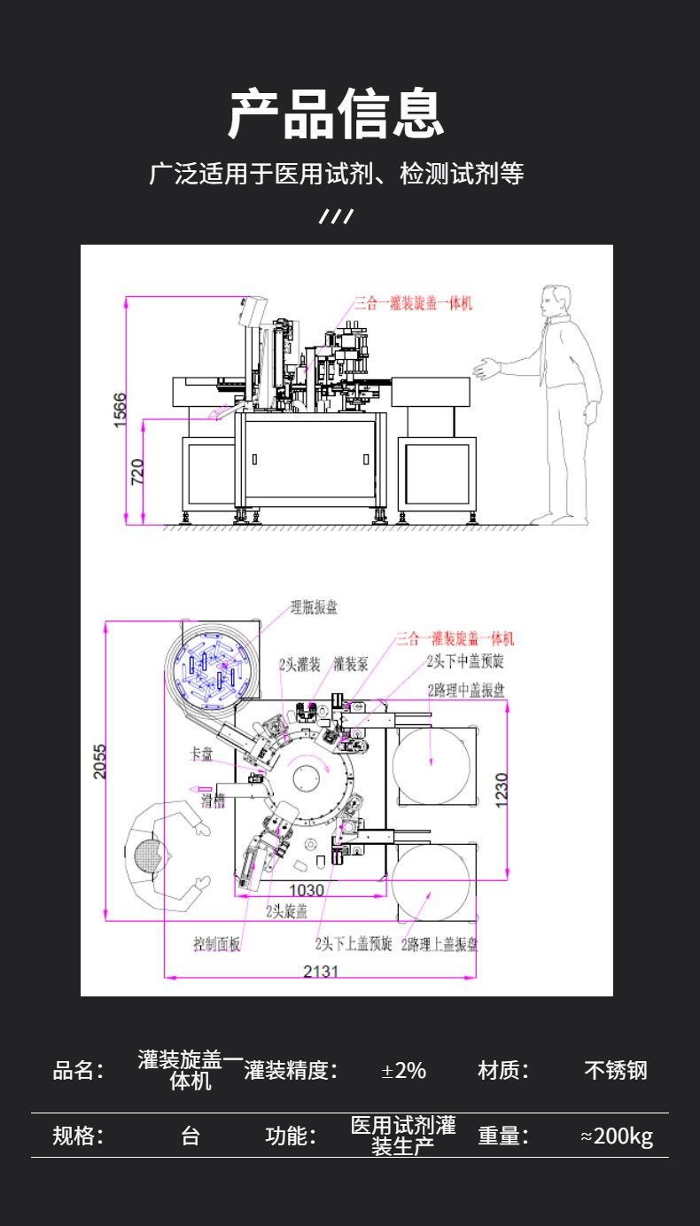 FOB三合一抗原提取管灌裝機CAD設計圖展示