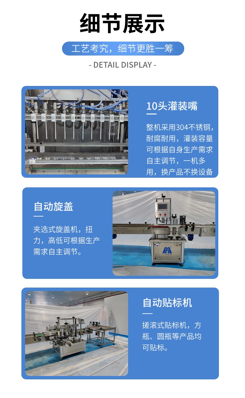 含漱液、漱口水灌裝機生產線細節圖展示
