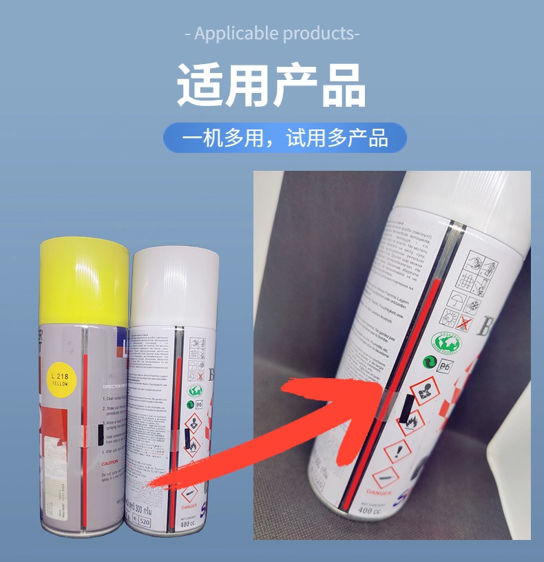 防爆雙路貼管機、氣霧劑小紅管粘管機適用產品