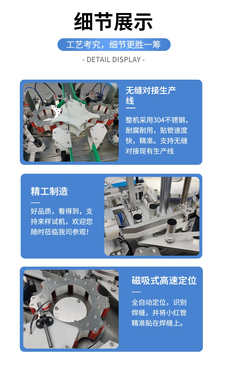 防爆雙路貼管機、氣霧劑小紅管粘管機細節圖展示