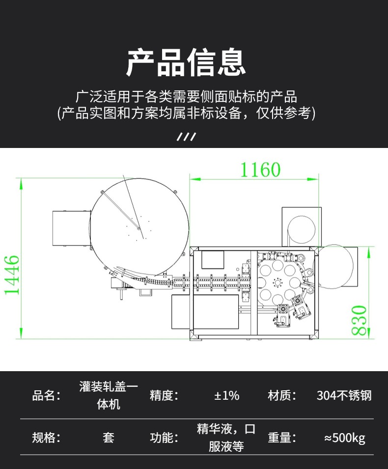 精華液、口服液西林瓶灌裝加塞鎖蓋一體機CAD設(shè)計圖展示