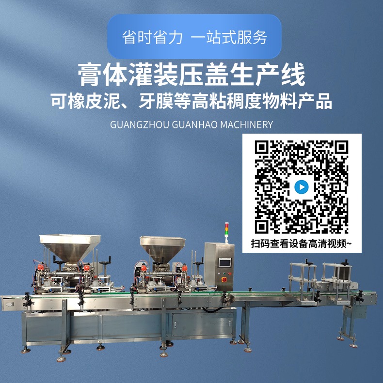 橡皮泥灌裝機(jī)主圖