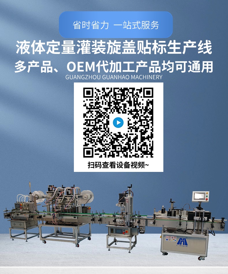 小型灌裝機生產線