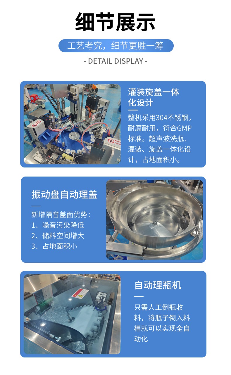 全自動煙油灌裝機，灌裝旋蓋一體機-廣州冠浩