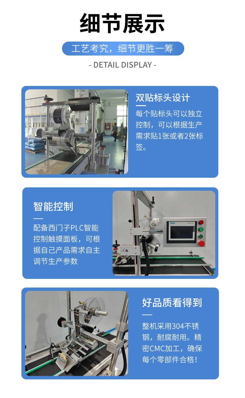 砧板禮盒紙盒全自動上下平面貼標(biāo)機