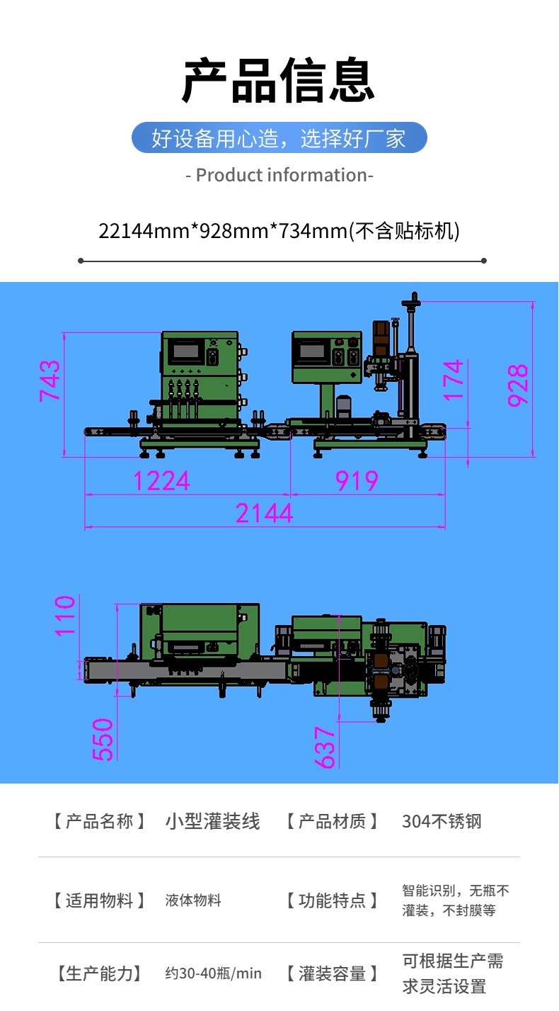 10-1000ML液體灌裝旋蓋貼標生產線cad設計圖