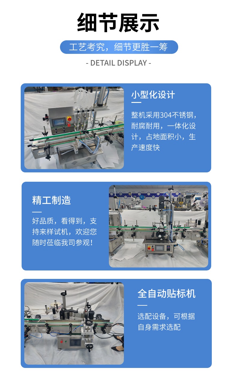 10-1000ML液體灌裝旋蓋貼標生產線細節展示
