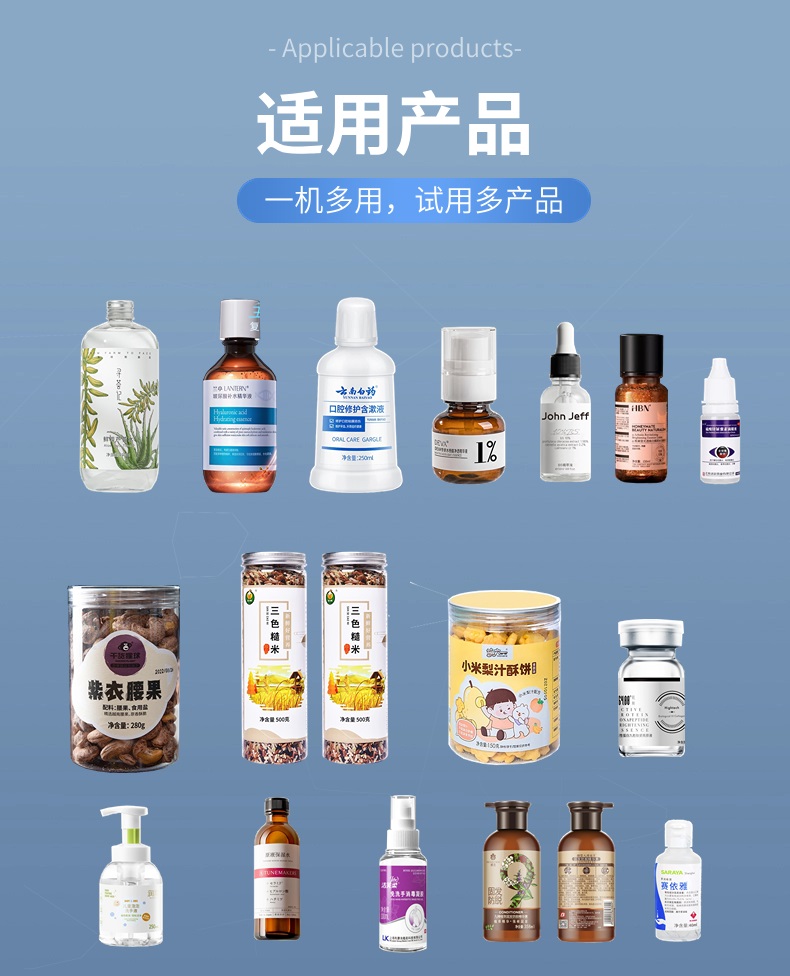 [桌面式]高精度小型定點定位貼標(biāo)機(jī)適用產(chǎn)品