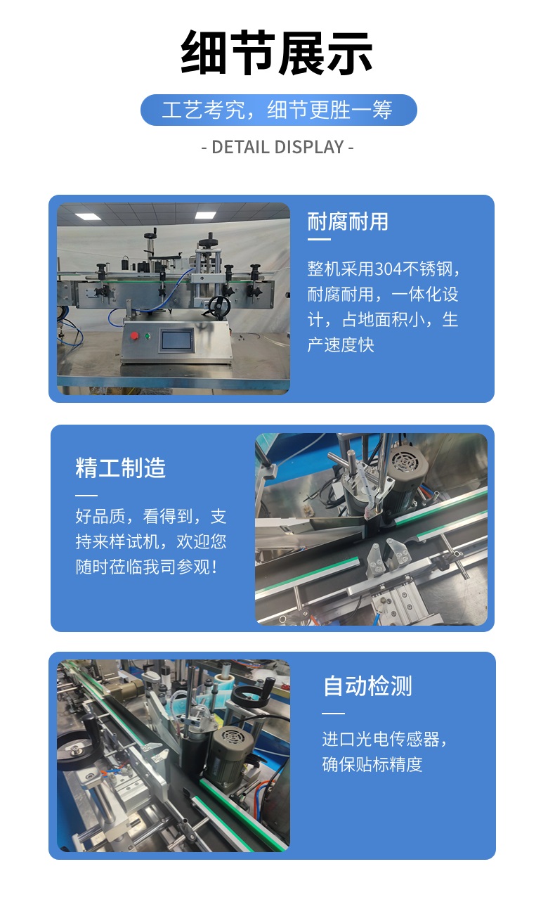 小型貼標(biāo)機(jī)細(xì)節(jié)圖展示