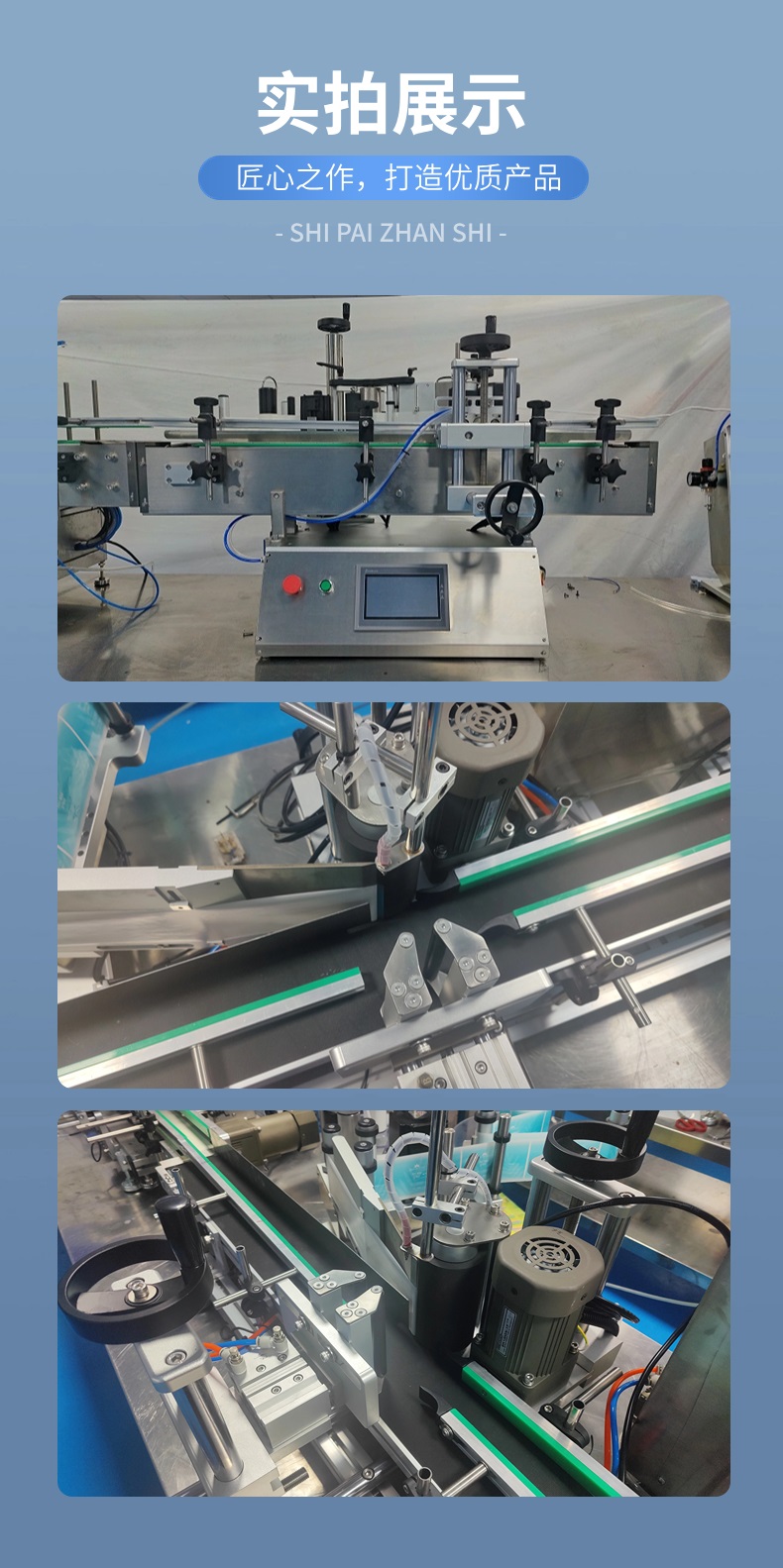 小型貼標(biāo)機(jī)源頭廠家實拍圖展示