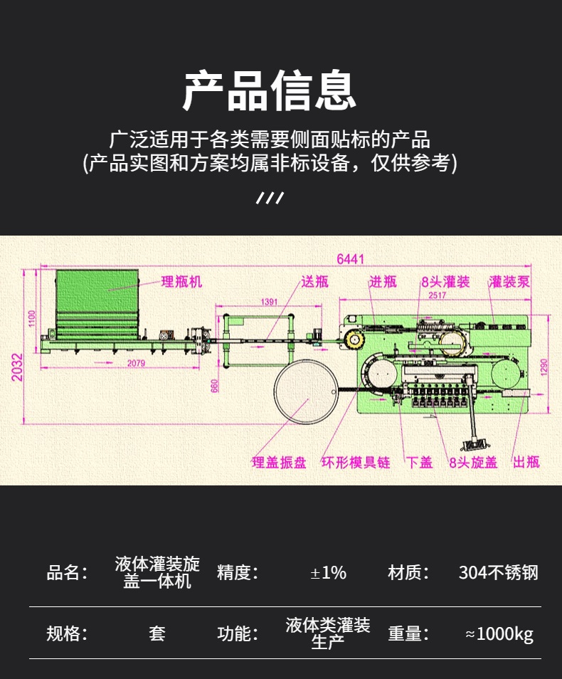 口服液灌裝機cad設計圖&技術參數