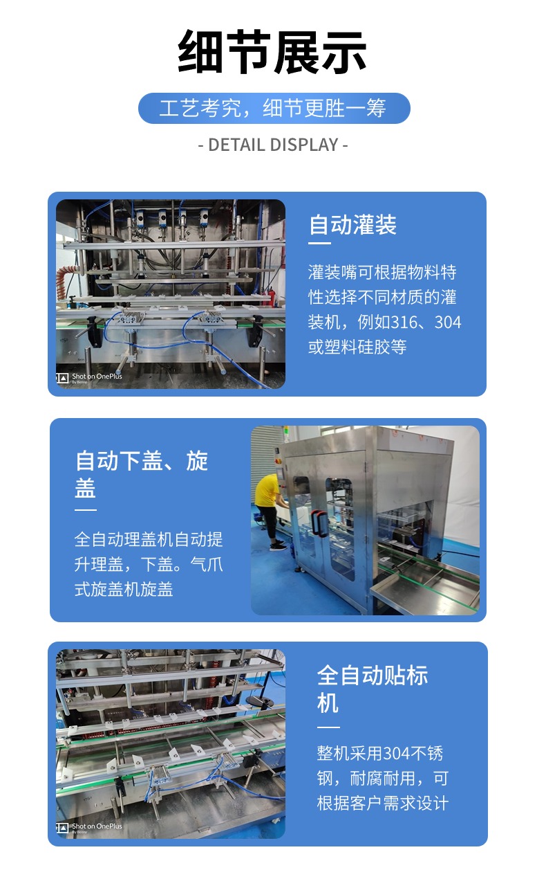 透析液灌裝生產線細節展示