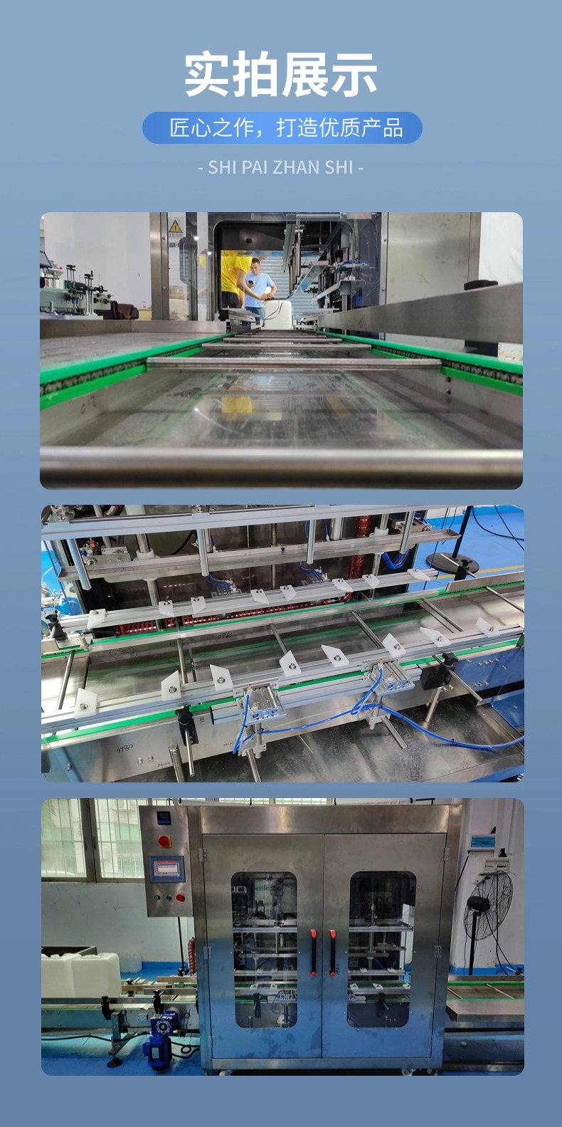 透析液灌裝生產線細節展示2