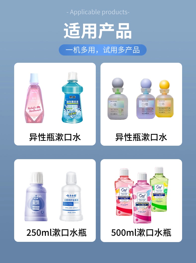 小型灌裝機生產線適用產品