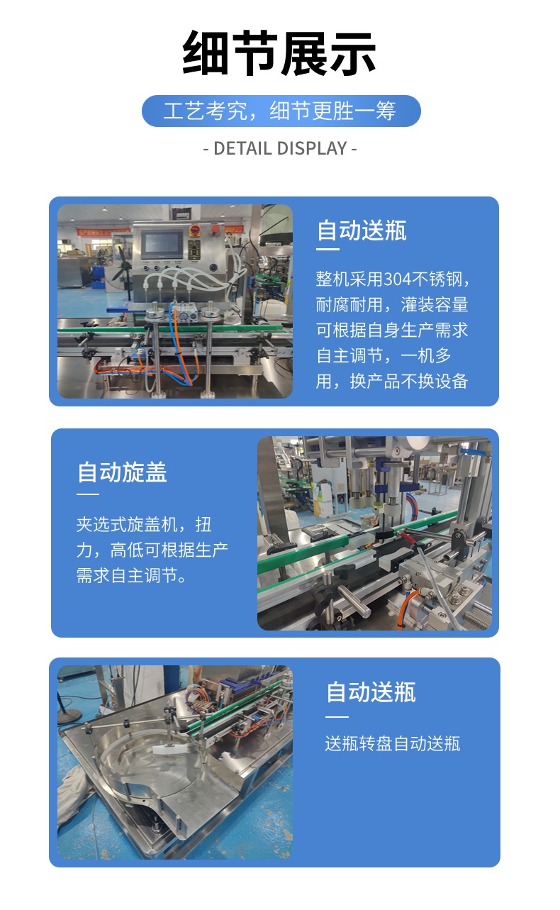 小型灌裝機生產線細節圖展示