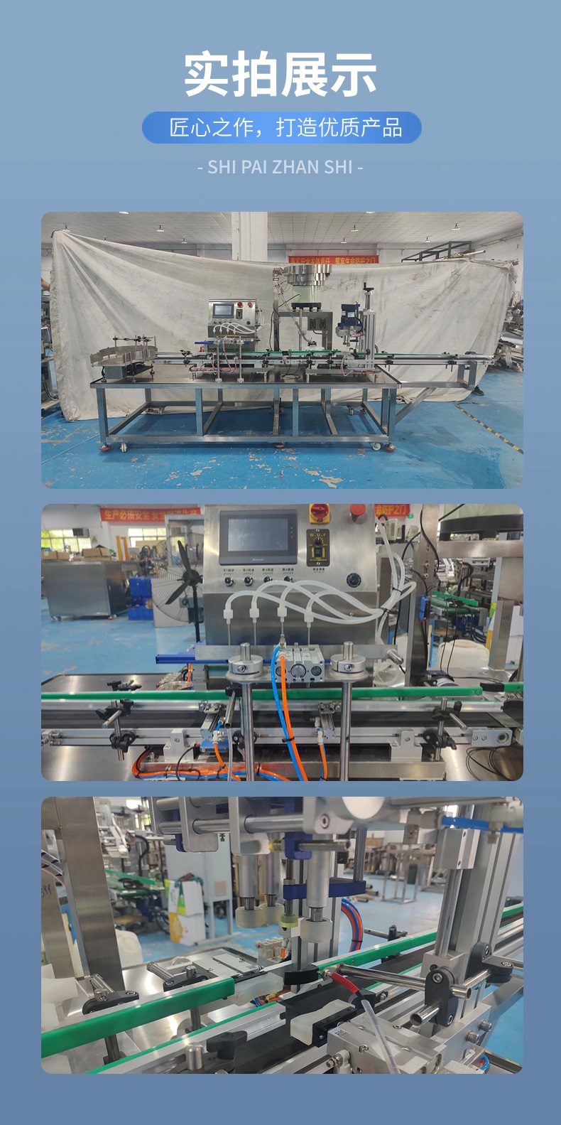 小型灌裝機生產線實拍圖展示，源頭廠家