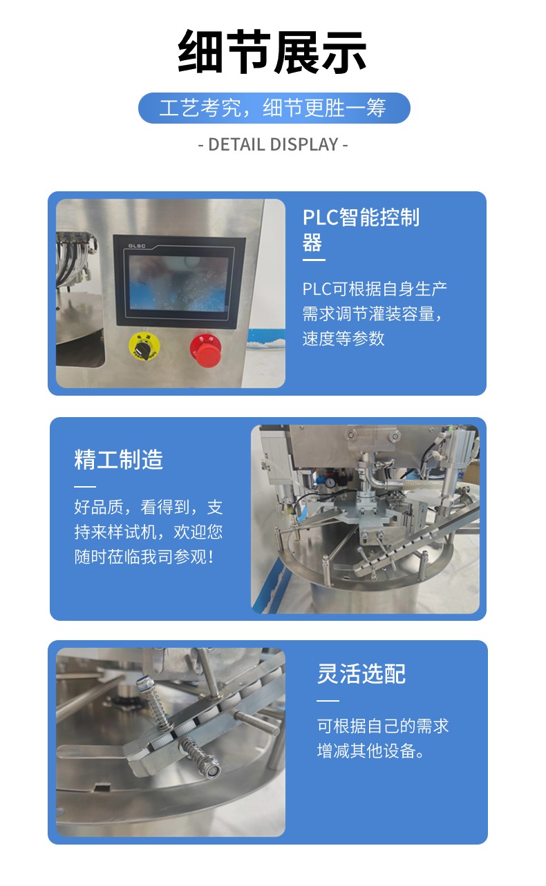 吸嘴袋、自立袋灌裝機細節圖展示